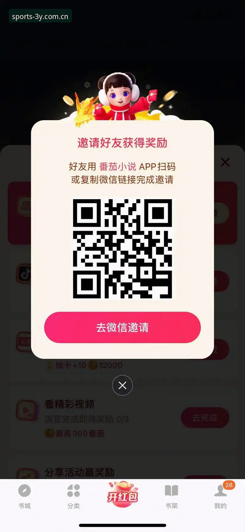 三亿体育官方网站怎么下载？2024全面评测：从官网入口到APP实测体验