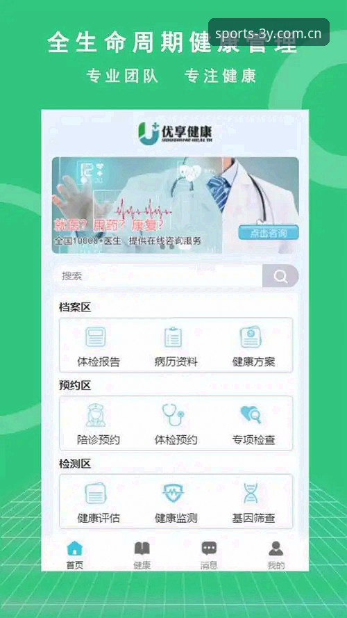 三亿体育官网入口iOS版使用指南：完整下载与安全体验分享
