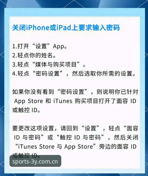 为什么三亿体育苹果下载是体育爱好者必备的官方入口？