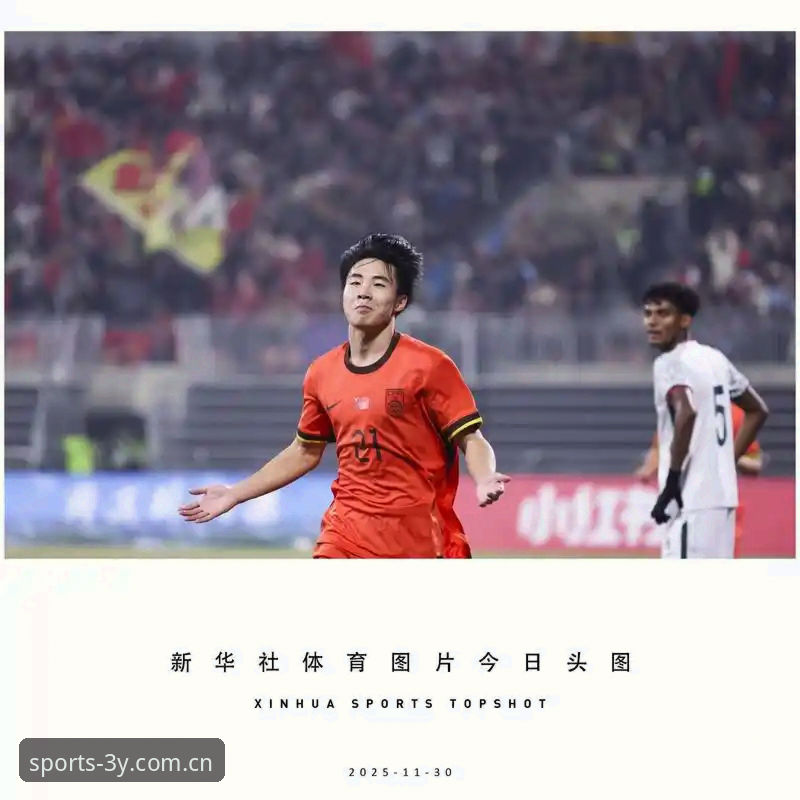 U17世界杯抽签揭晓最新动态，三亿体育专区呈现中国足球青训新考验