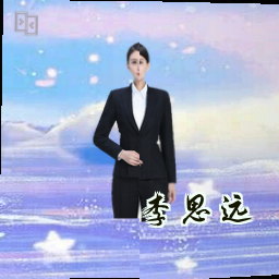 李思远